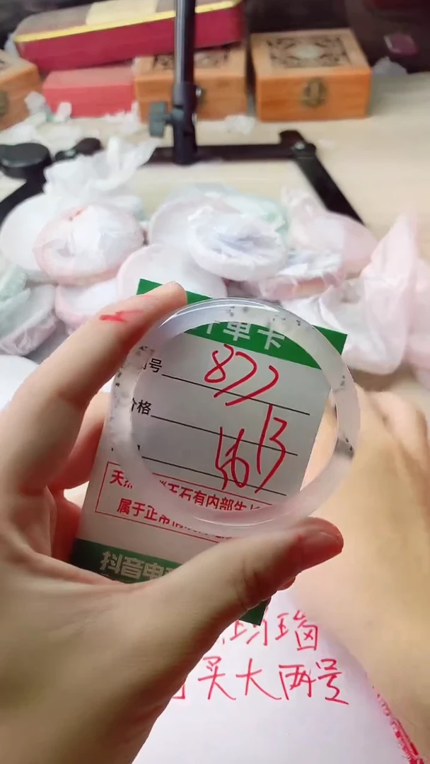 手镯玛瑙/玉髓未镶嵌877