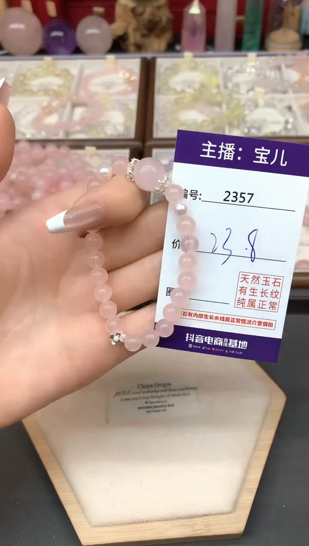 未镶嵌手链水晶2357粉