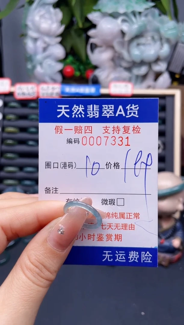 翡翠戒指未镶嵌10*7331-