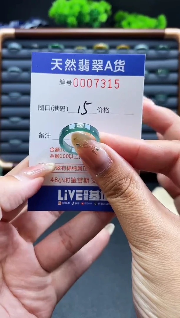 未镶嵌戒指翡翠戒圈