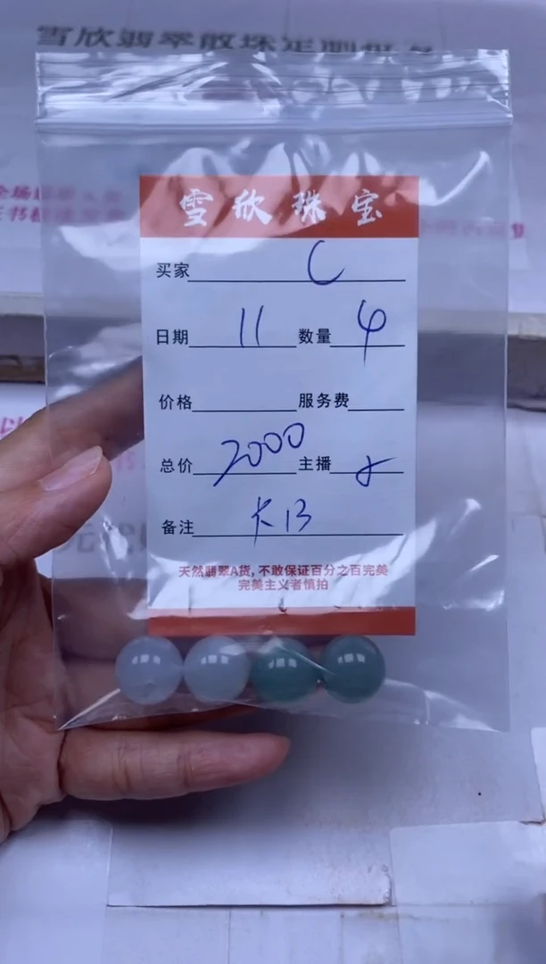 颈饰未镶嵌翡翠L**a雪欣散珠定制diy