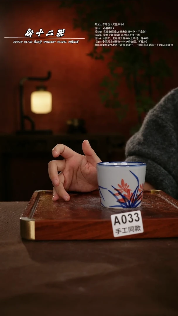 A033新十二器瓷器