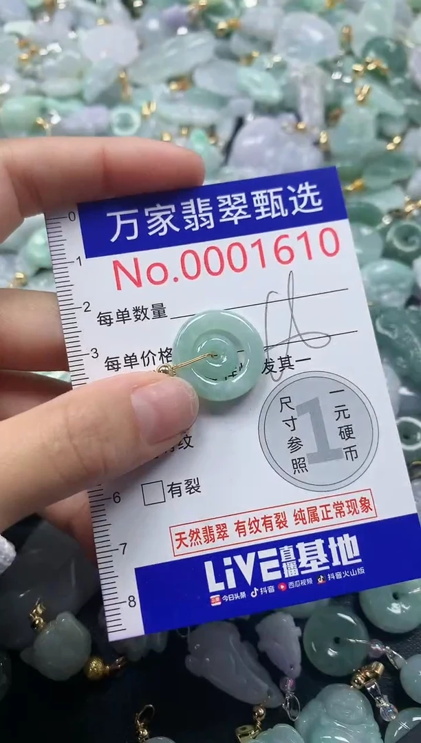 吊坠(不含链)未镶嵌翡翠1610