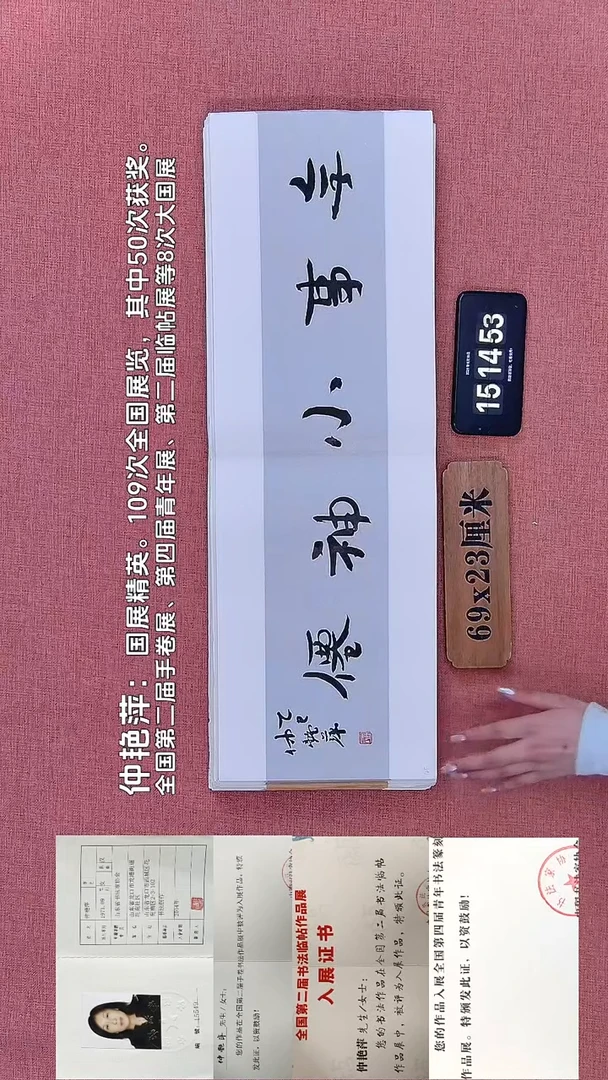 书法135         仲老师书法作品