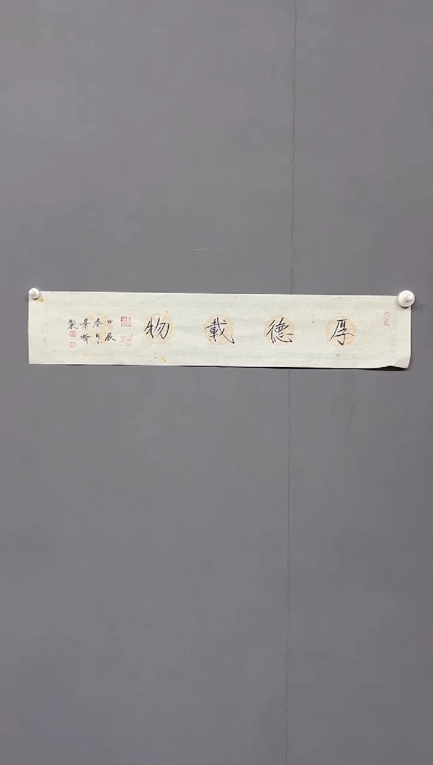 【闪购商品】书法111111111111111