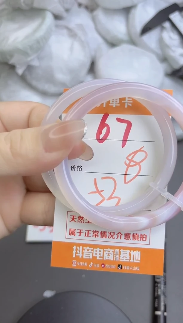 手镯玛瑙/玉髓未镶嵌67