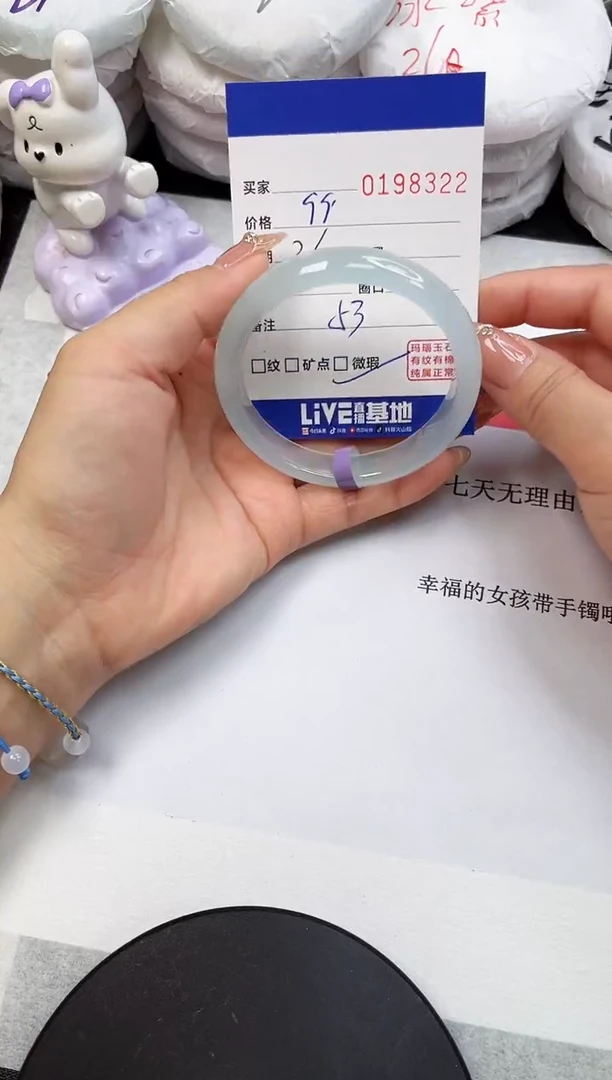 【闪购商品】玛瑙/玉髓手镯未镶嵌8322