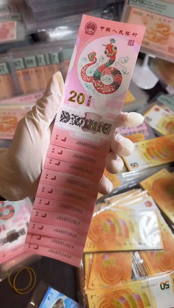 【闪购商品】纸068052821-标十如意号