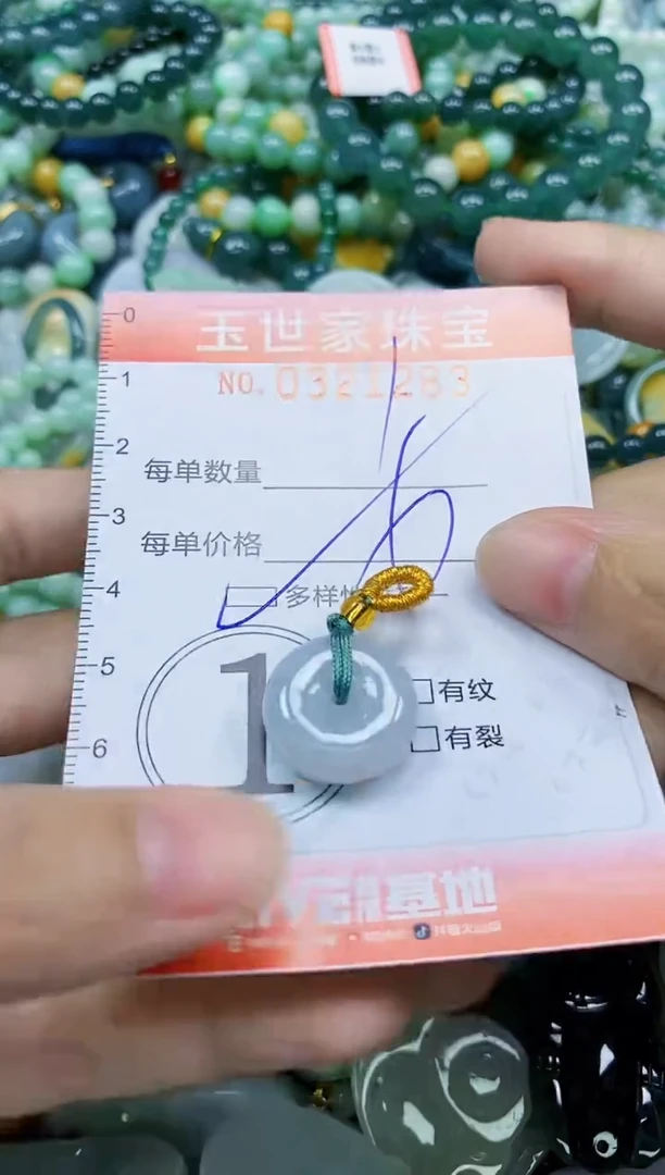 翡翠未镶嵌颈饰闪购0321283多样性发其一