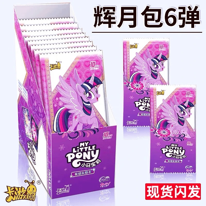 【抓宠物】小马宝莉辉月六弹卡牌盲盒（代拆）