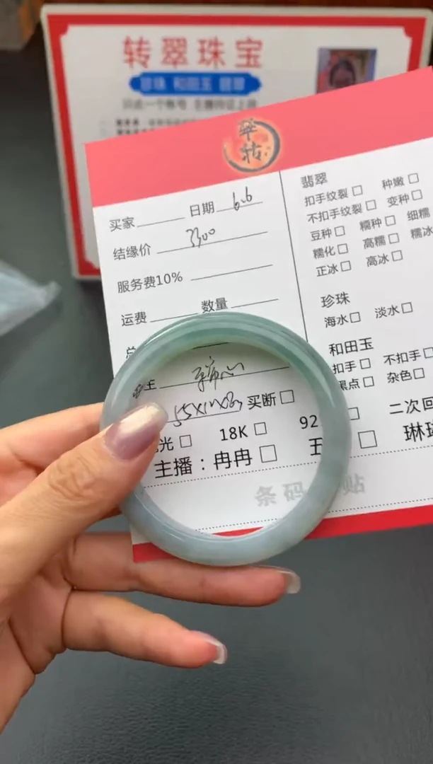 翡翠手镯未镶嵌手镯