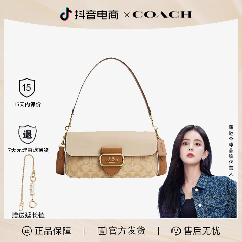 COACH蔻驰女士Morgan27经典时尚腋下斜挎包手提包单肩包送女友ycl