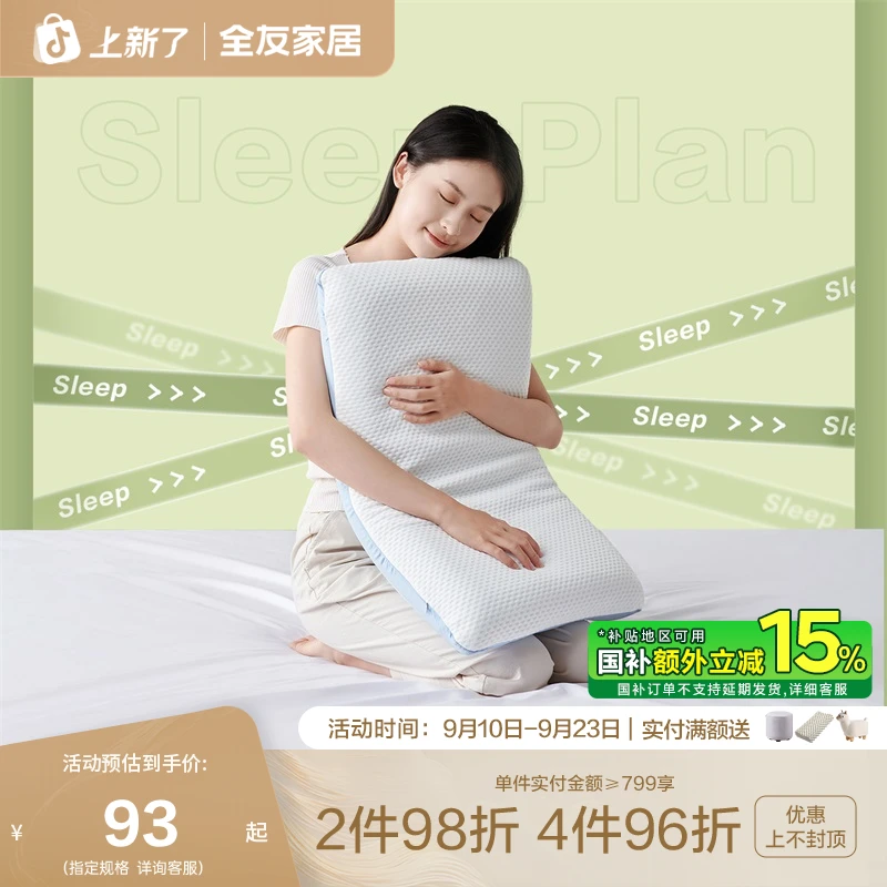 全友家居双重睡感家用记忆棉枕头卧室回弹成套DX110036