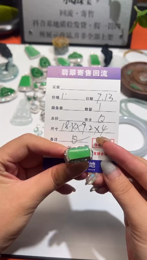 翡翠戒指18K金镶嵌柒*柒天然翡翠A货绿马鞍戒