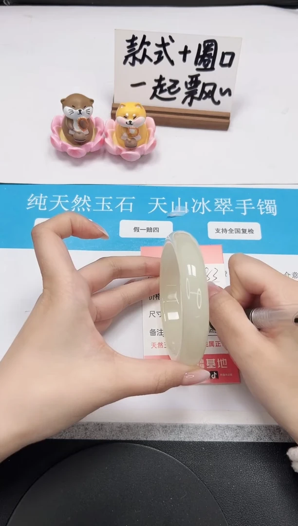 【闪购商品】石英质玉手镯未镶嵌A283-64