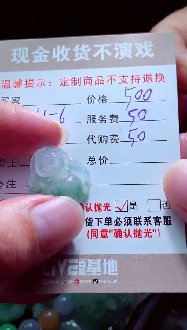 未镶嵌定制翡翠云**轻翡翠毛货定制516422