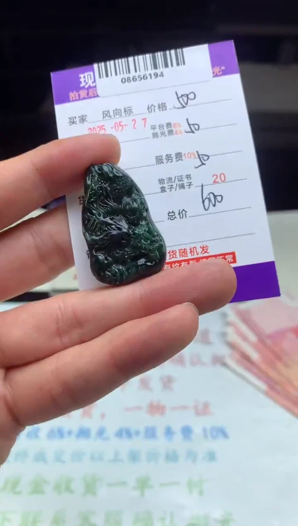 定制翡翠未镶嵌天然A货翡翠（拍一发一）