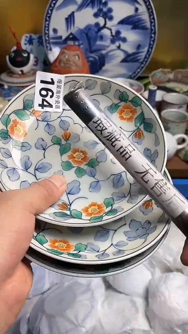 【闪购商品】瓷片666666666 164