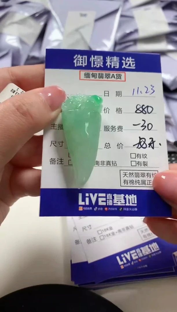 颈饰未镶嵌翡翠43