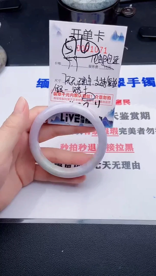 翡翠手镯未镶嵌71