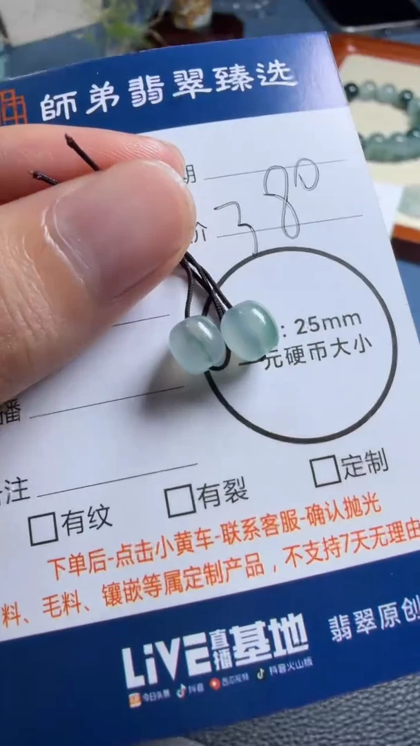 未镶嵌定制翡翠一对珠子