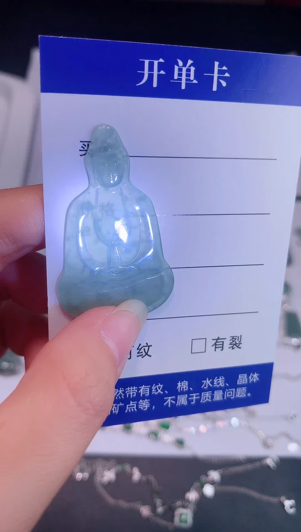 颈饰未镶嵌翡翠0芹0翡翠珠宝240