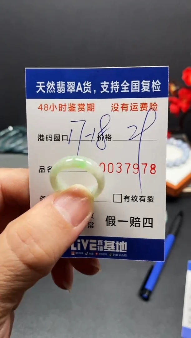 未镶嵌戒指翡翠7978