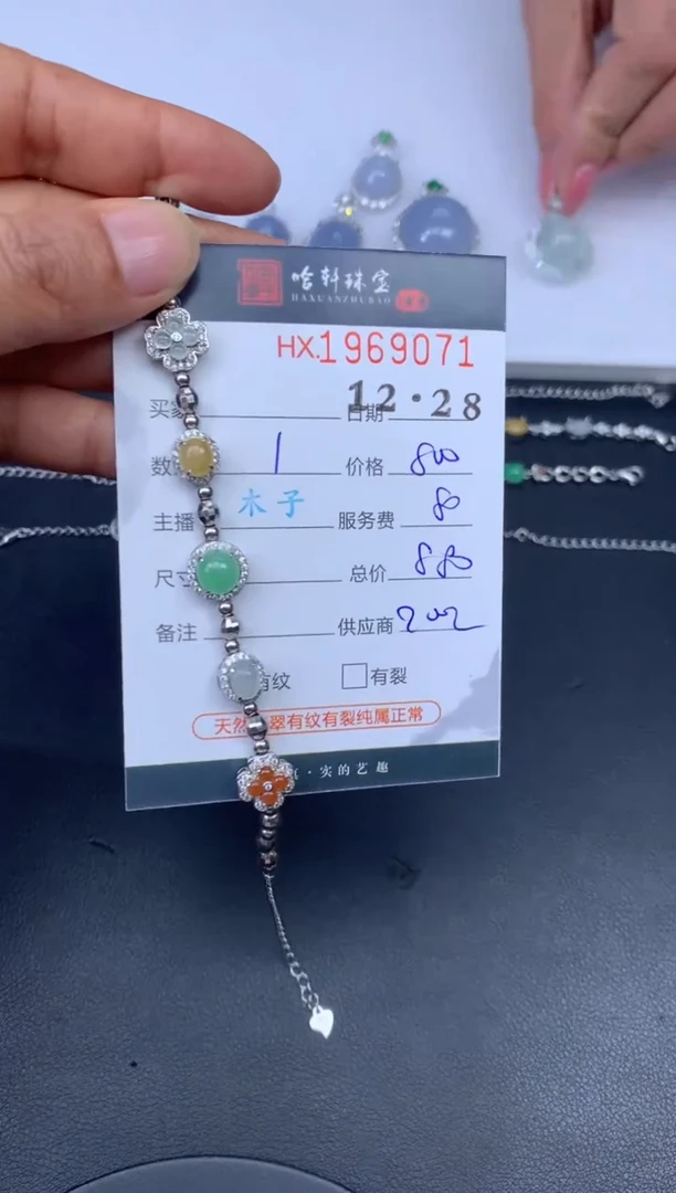 未镶嵌挂件翡翠哈轩 手链1
