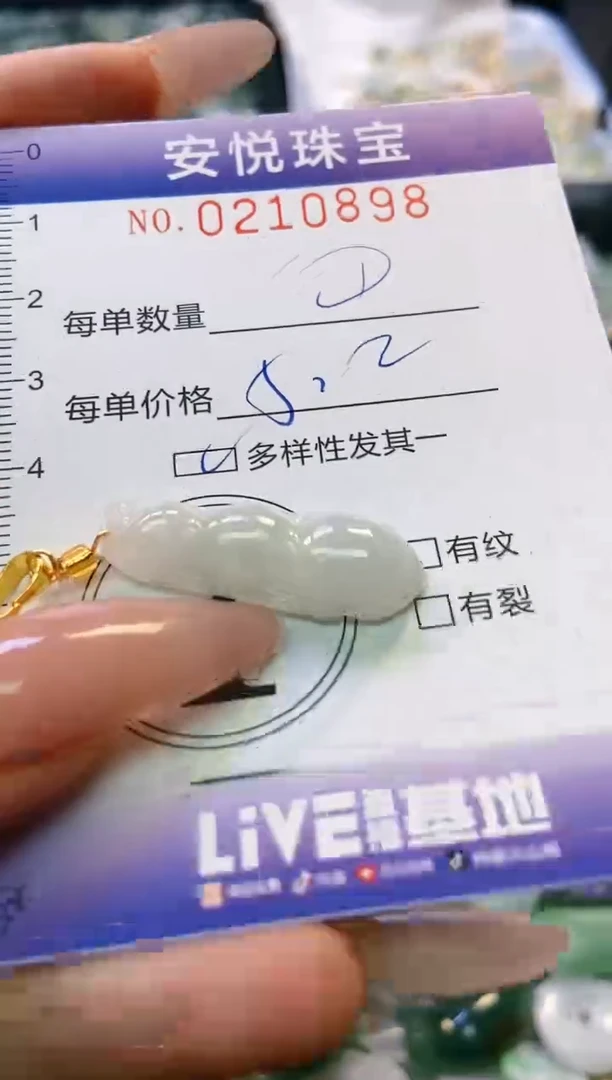 翡翠未镶嵌颈饰闪购0210898多样性发其一