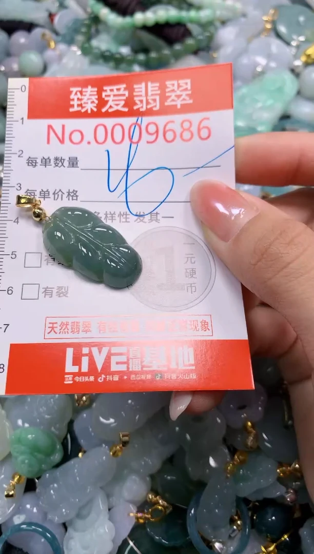 吊坠(不含链)未镶嵌翡翠9686