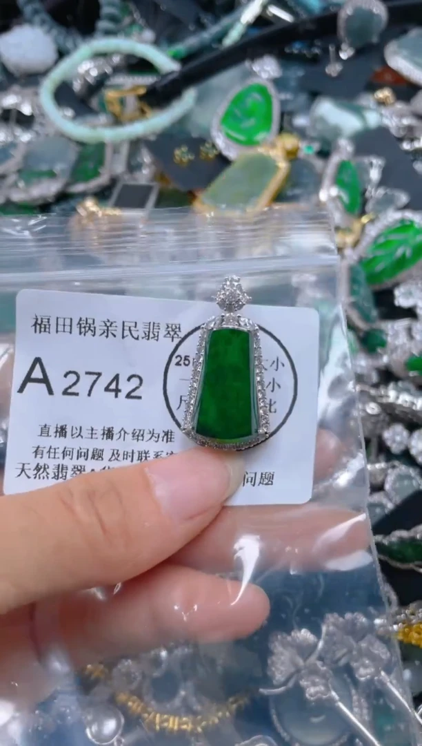 【闪购商品】翡翠吊坠(不含链)未镶嵌2742
