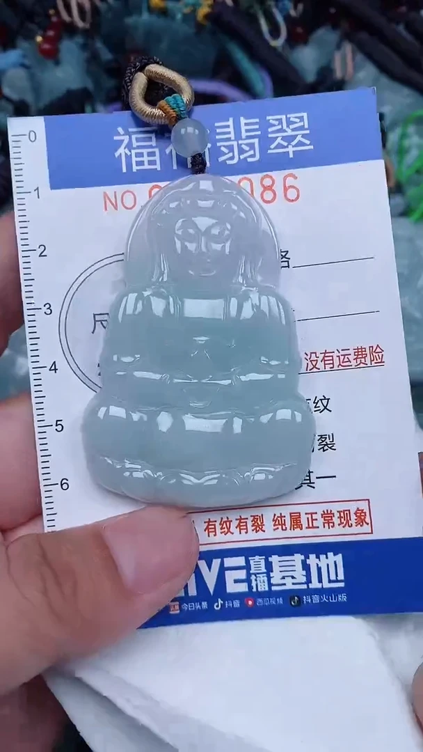 颈饰未镶嵌翡翠...0008086