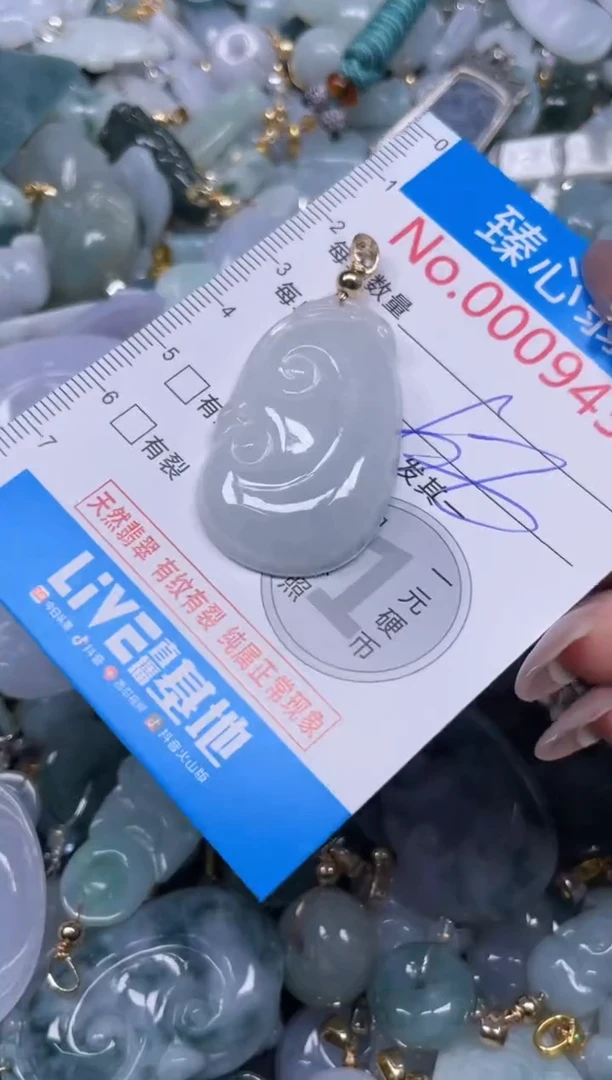 颈饰未镶嵌翡翠9436