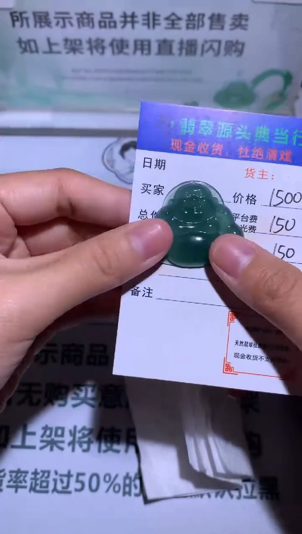 定制翡翠未镶嵌1**2-毛货-不退不换-多样性发货-
