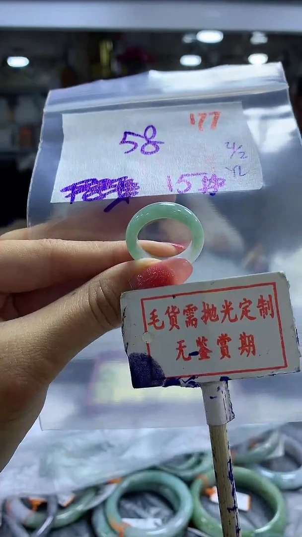 【闪购商品】定制翡翠未镶嵌毛货需精细抛光+ zhou+58元