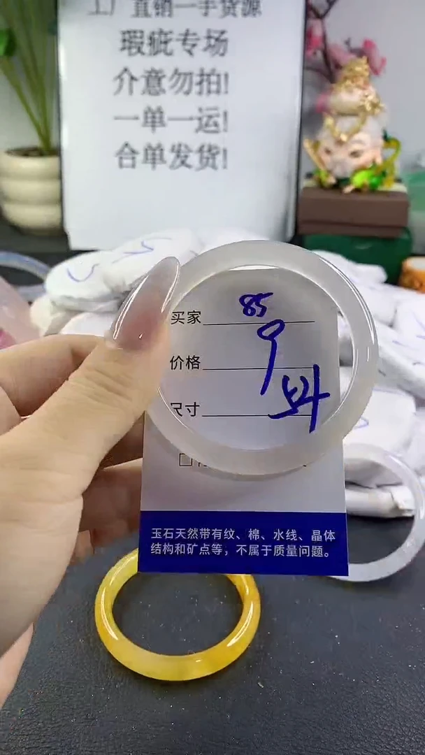 手镯玛瑙/玉髓未镶嵌85