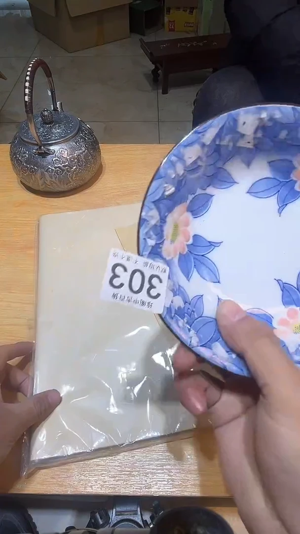 其他树*?直播闪购链接盘303