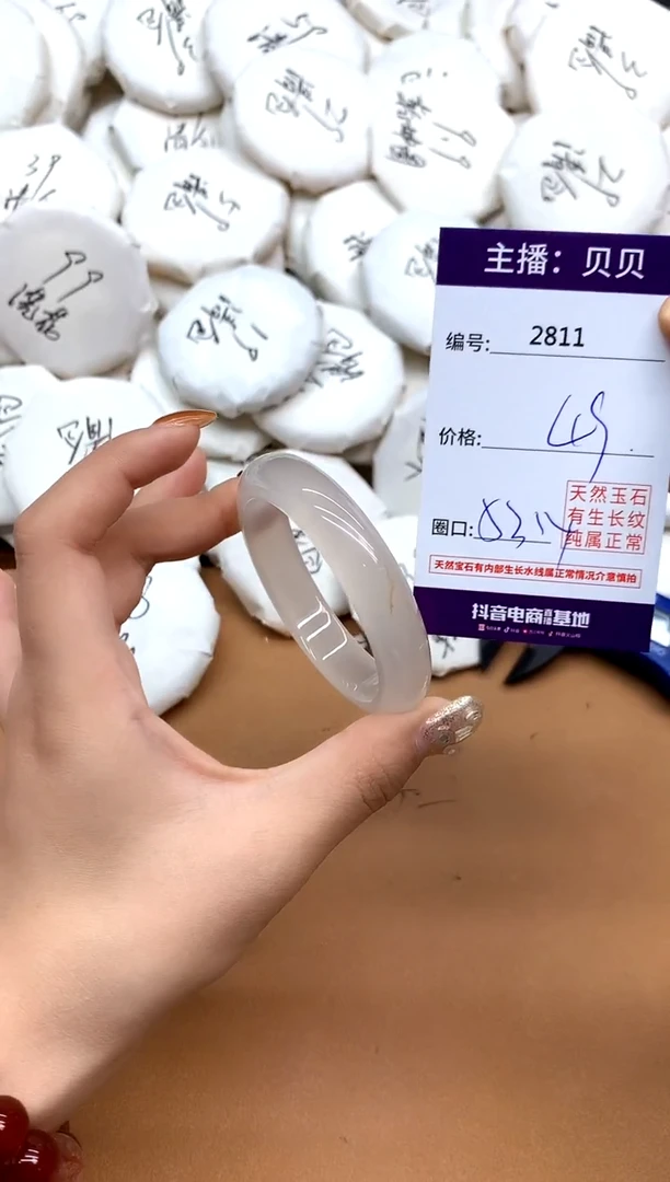 手镯玛瑙/玉髓未镶嵌2811