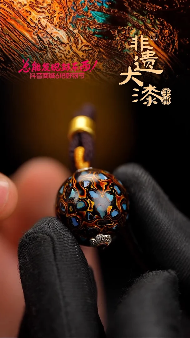 20mm闽越漆艺非遗漆珠挂脖吊坠配饰