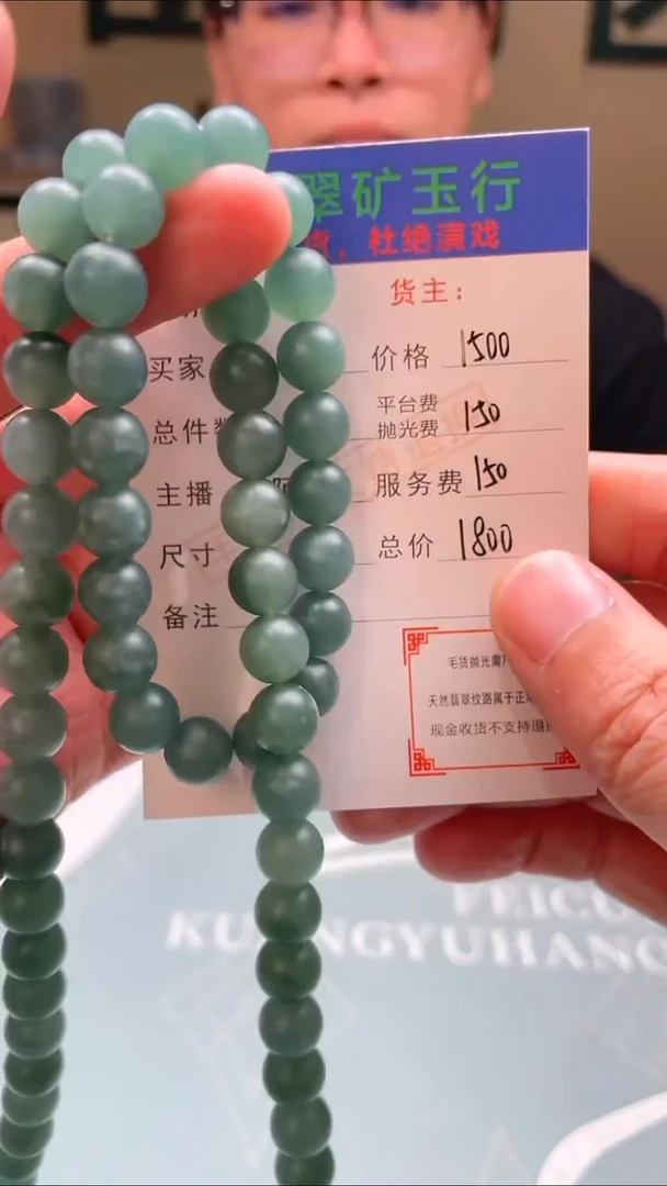 未镶嵌定制翡翠8*-毛货-不退不换-