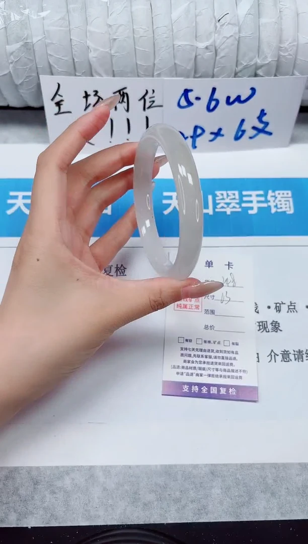 未镶嵌手镯石英质玉248-63