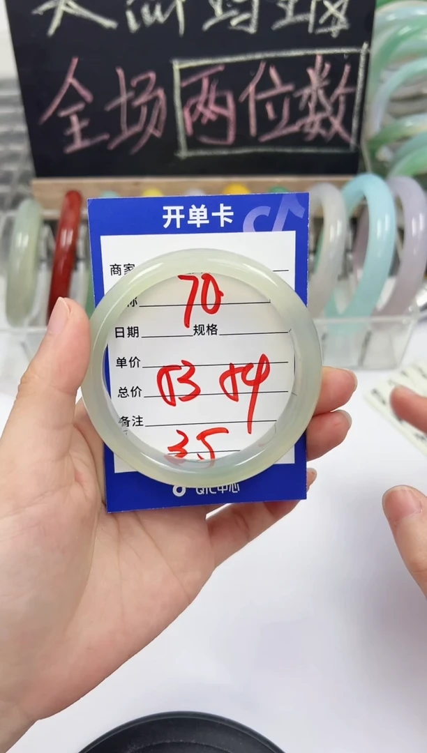 手镯玛瑙/玉髓未镶嵌70    53-54