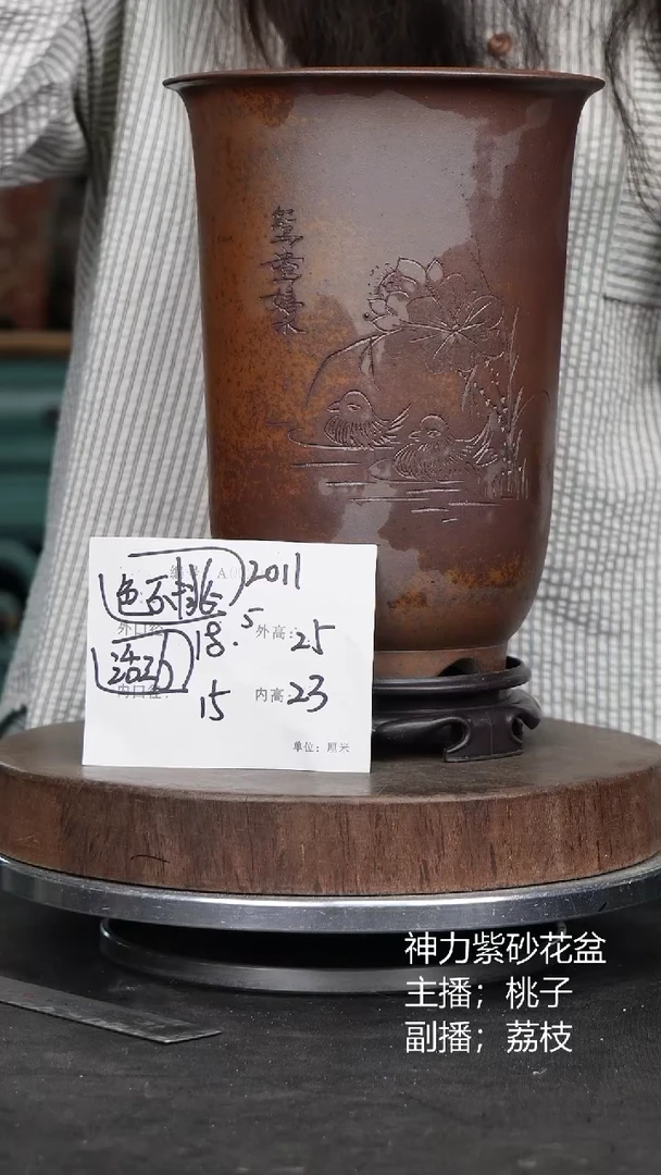 紫砂花盆2011+s颜色机选