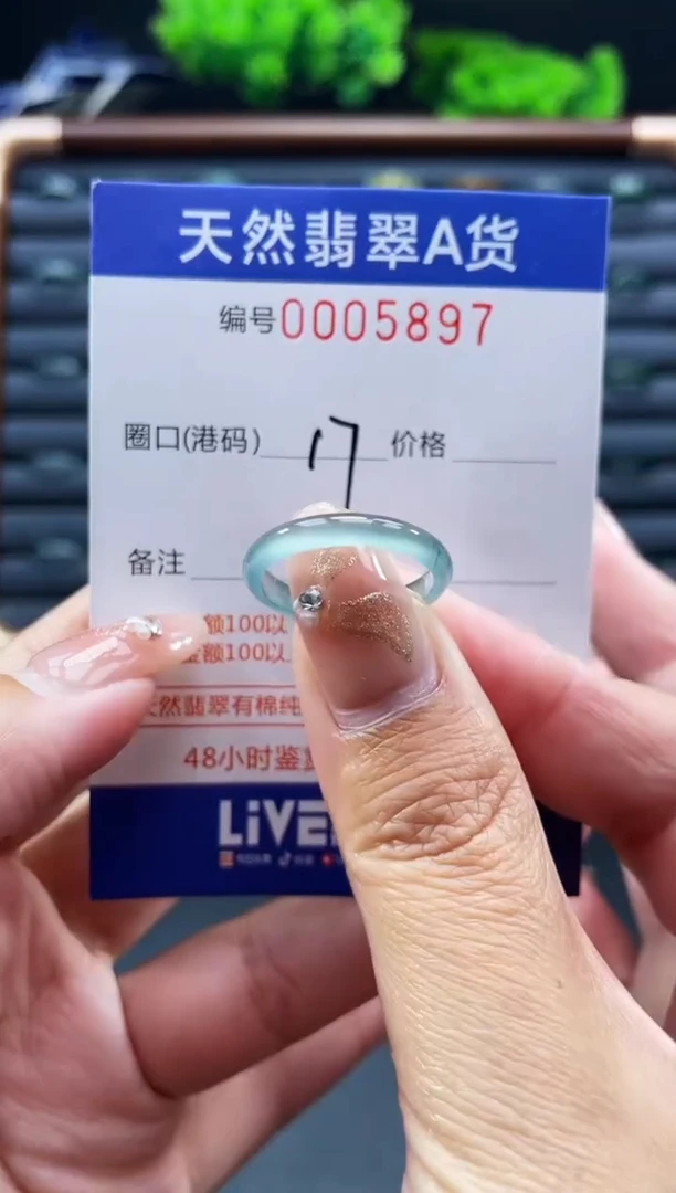 未镶嵌戒指翡翠戒圈