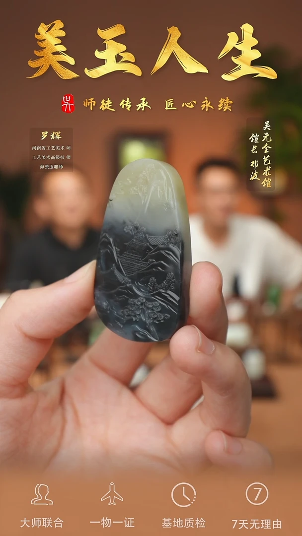 和田玉未镶嵌挂件79-山水    三色