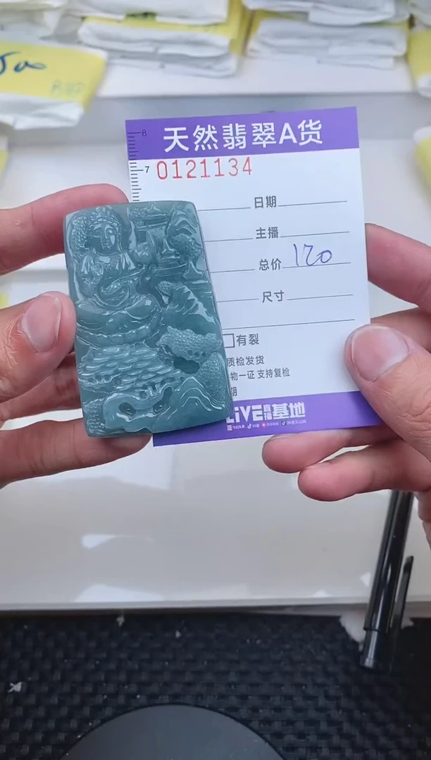 【闪购商品】翡翠颈饰未镶嵌1134.......