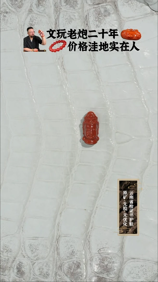 未镶嵌吊坠南红玛瑙锦红雕刻观音头9.2**.7*17.7mm