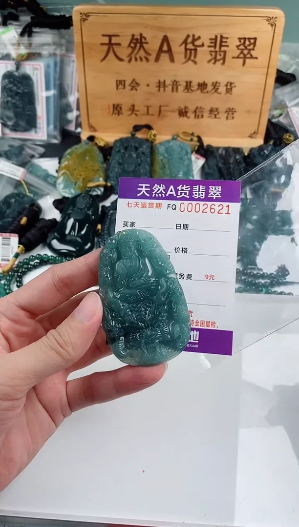 颈饰未镶嵌翡翠