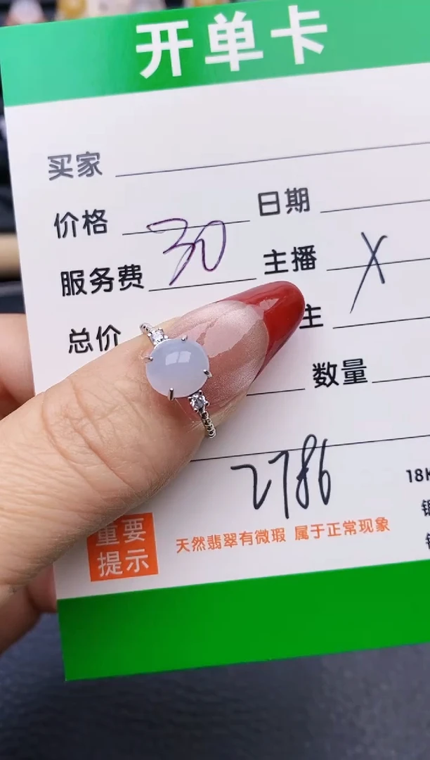 【闪购商品】翡翠戒指银S925镶嵌2786