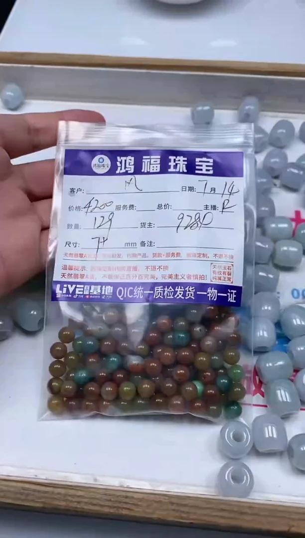 手饰翡翠未镶嵌风*翡翠散珠 红翡 7+mm